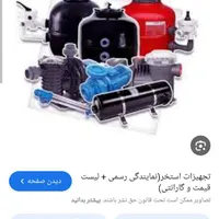 اجرا0تا100استخر .موتورخانه تصفیه خانه جکوزی.