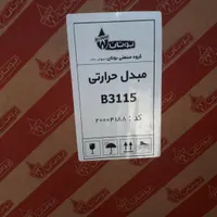 آبگرمکن بوتان مبدل شرکتی مدل ۱۵ لیتری|آبگرمکن، پکیج، شوفاژ|تهران, امین حضور|دیوار