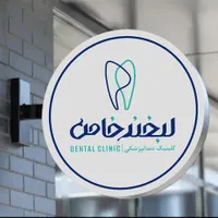 دندان پزشکی زیبایی لبخند خاص کامپوزیت ونیر لیرینیگ|خدمات آرایشگری و زیبایی|تهران, افسریه|دیوار