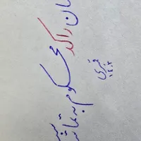 خوشنویسی،طراحی امضا،خط لاتین|خدمات آموزشی|تهران, صادقیه|دیوار
