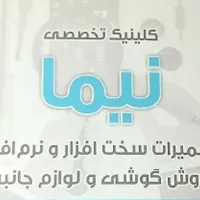 تعمیرات موبایل نیما