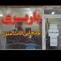 حملبارواثاثمنزلخاور،نیسانوانت