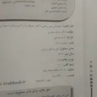 کتاب استخدامی اموزش و پرورش