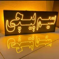 تابلو ال ای دی الکتریکی ،سیم پیچی،کلید،قفل|فروشگاه و مغازه|کرمان, |دیوار