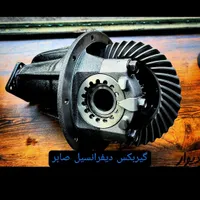 گیربکس دیفرانسیل(تعمیر و تعویض) استوک و نو