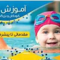 آموزش شنا بانوان باتخفیف تابستانی ۱۰۰۰۰۰۰