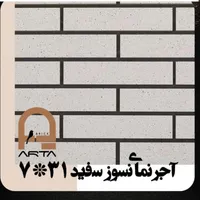 فروش مستقیم آجرنما از کارخانه با قیمت مناسب