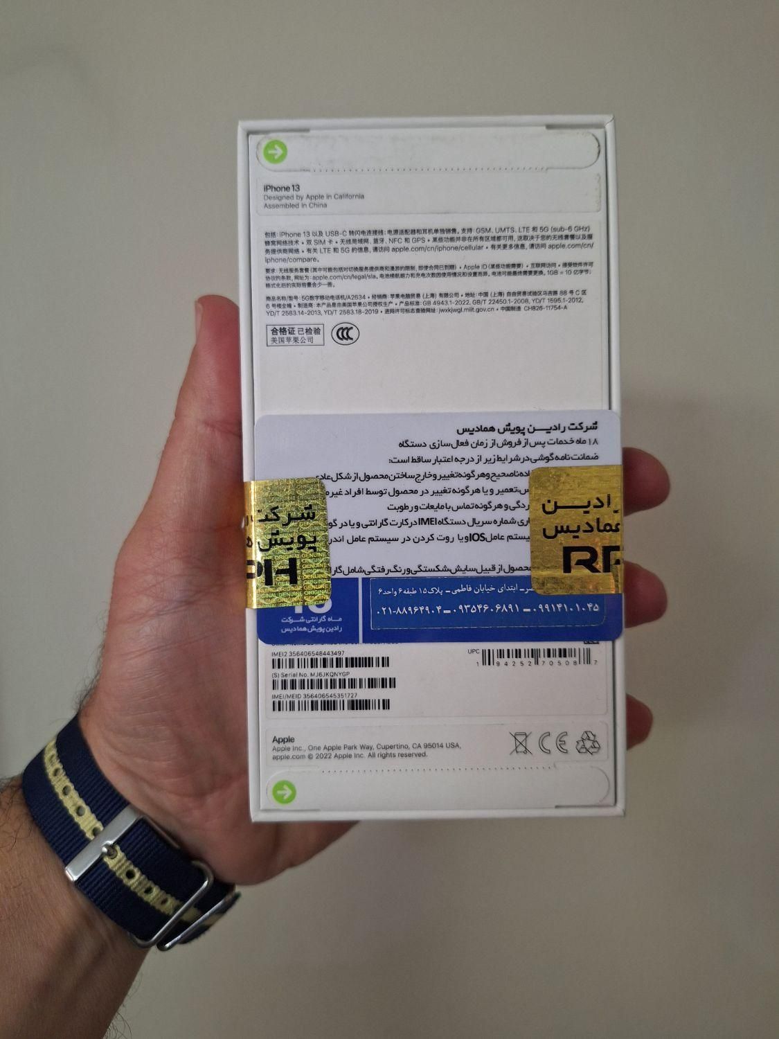 iphone 13 نرمال ( پلمپ )|موبایل|تهران, سلامت|دیوار