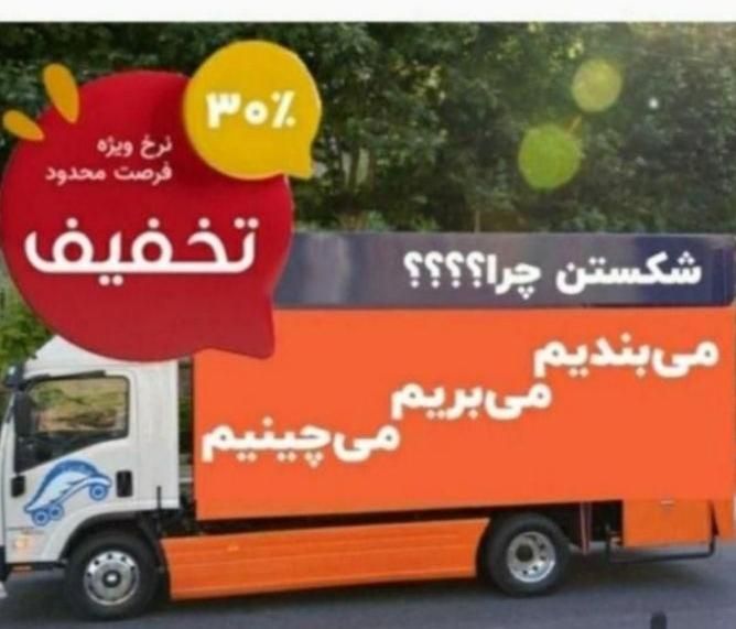 باربری و حمل اثاثیه منزل،کارگر،خاور و.اتوباررایان|خدمات حمل و نقل|رشت, فلسطین|دیوار