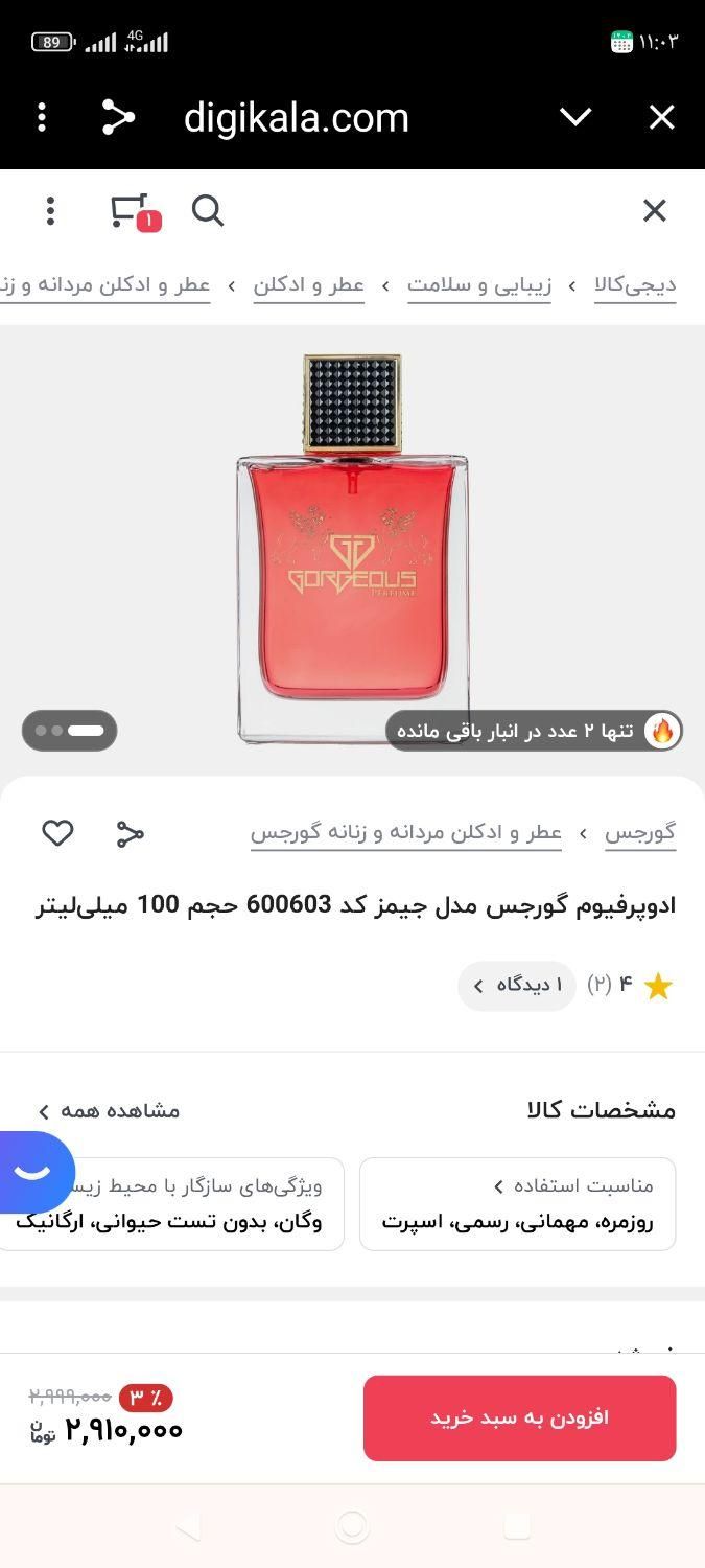 ۴رقم ادکلن برند .زنانه مردانه واسپرت پلمب|آرایشی، بهداشتی، درمانی|کرج, حصارک|دیوار