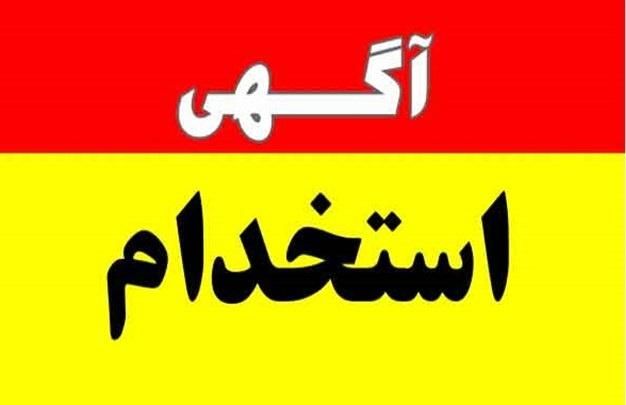 استخدام نیروی کار ساده جهت کار در دوچرخه فروشی|استخدام خدمات فروشگاه و رستوران|شاهین‌شهر, عطار|دیوار