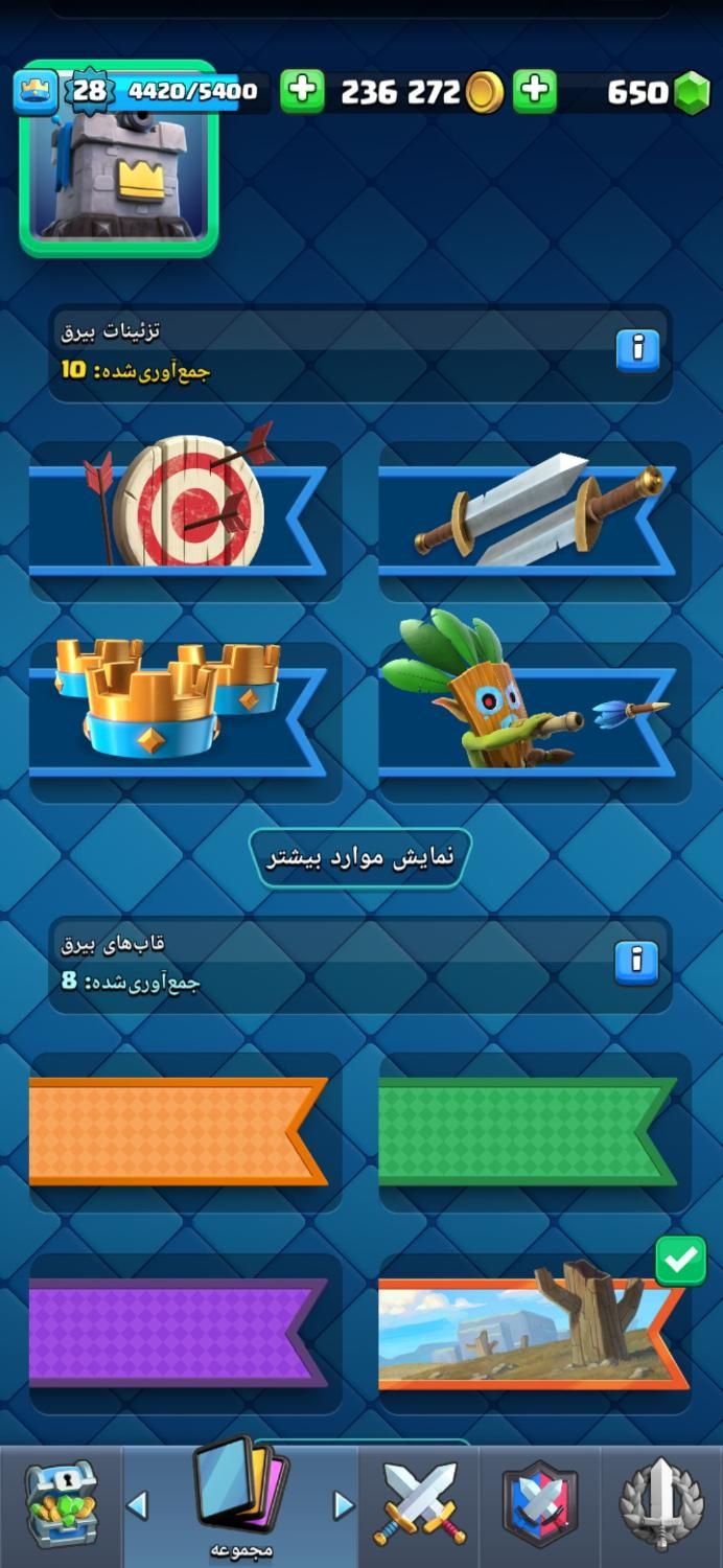 پیام بده اگر خواستی اکانت کلش رو|کنسول، بازی ویدئویی و آنلاین|لار, |دیوار