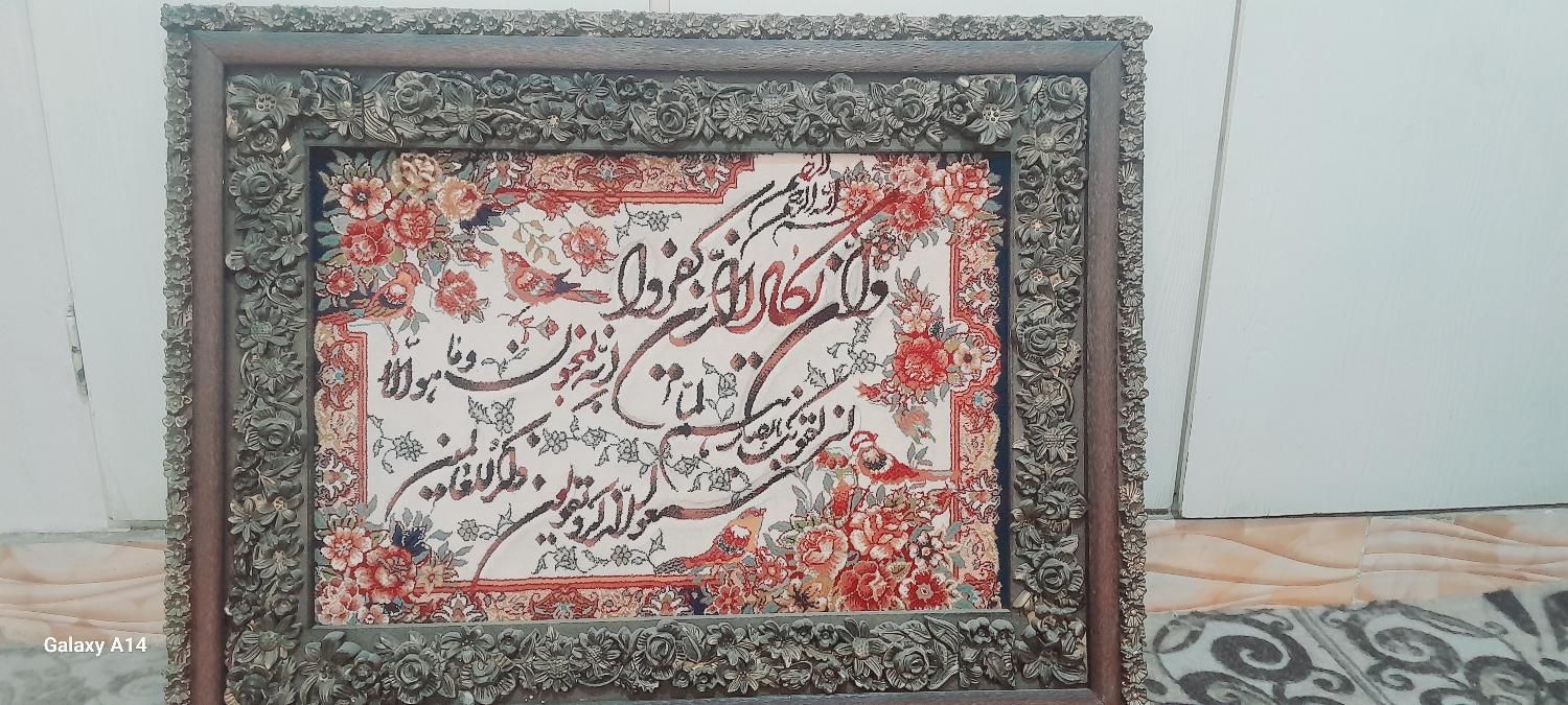 تابلو فرش کاملاسالم بدون شکستگی|تابلو فرش|تهران, شهرک ابوذر|دیوار