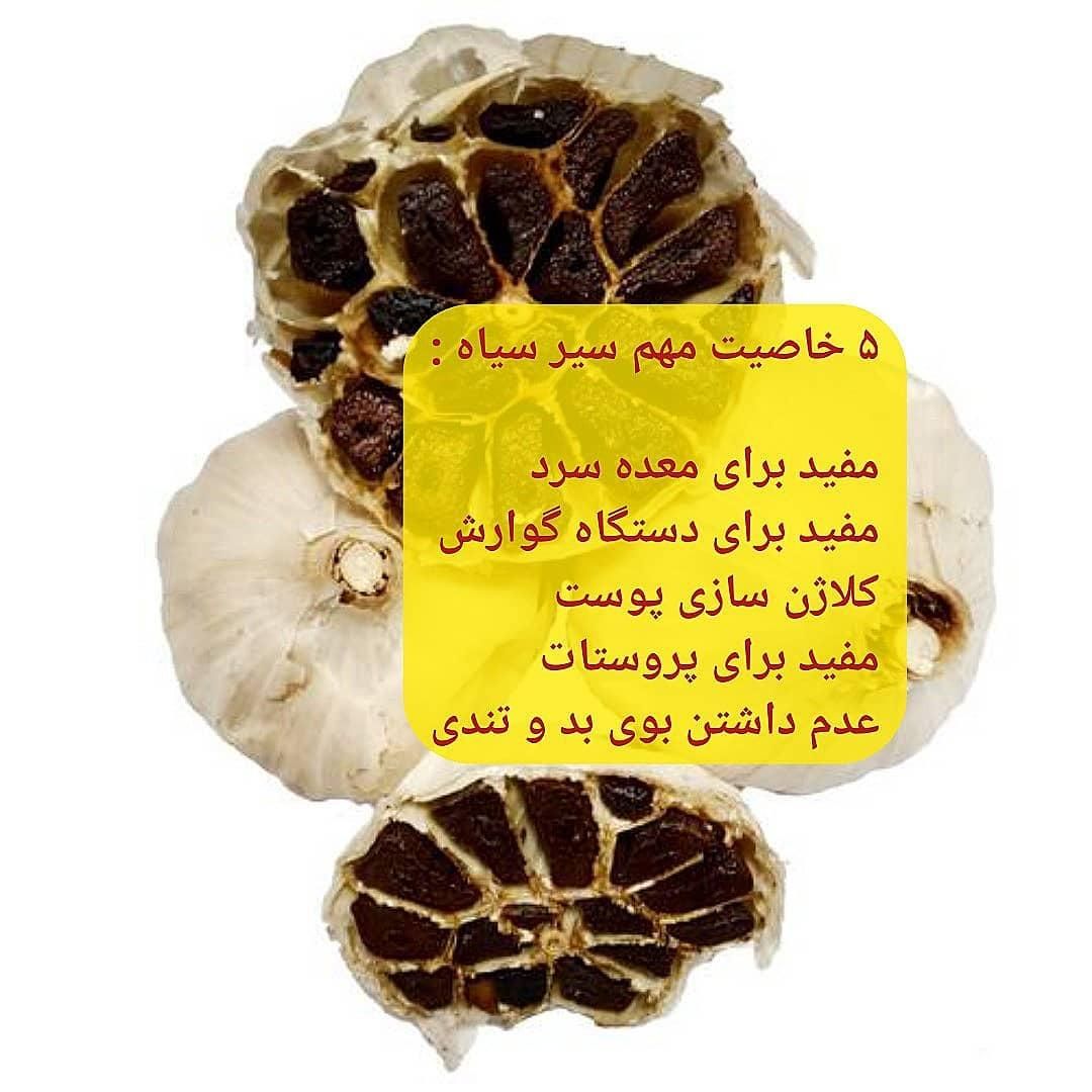 سیرسیاه|خوردنی و آشامیدنی|تهران, اختیاریه|دیوار