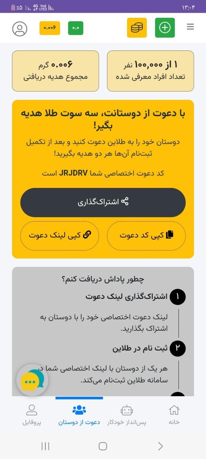 کد|کارت هدیه و تخفیف|تهران, آذری|دیوار