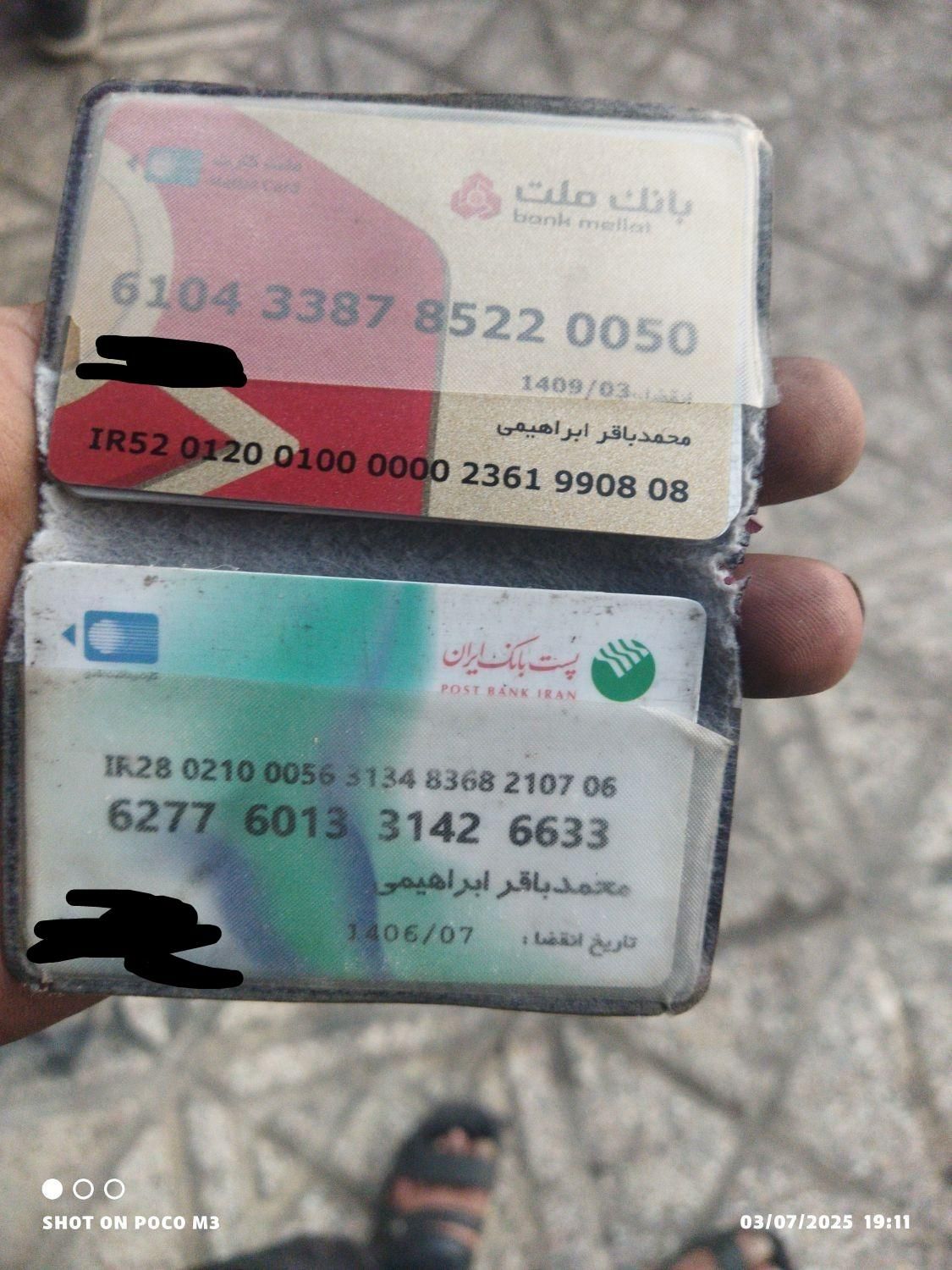 تعدادی کارت بانکی پیدا شده|اشیا|یاسوج, |دیوار