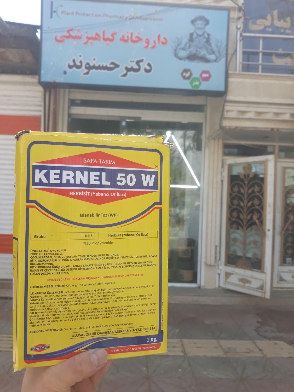علف کش نخود و سرطان چغندر|عمده‌فروشی|الشتر, |دیوار
