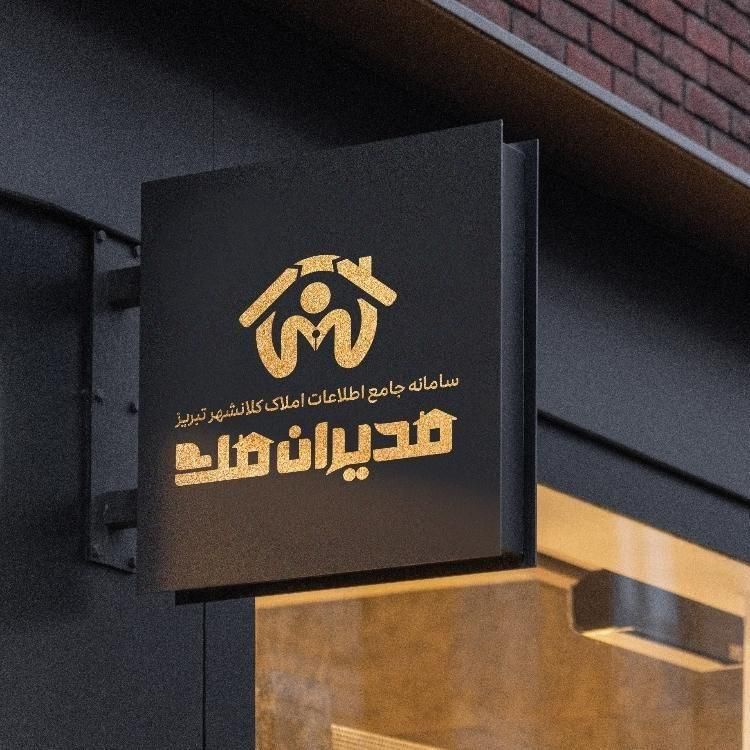 فروش آپارتمان ۱۸۰ متری در خاوران|فروش آپارتمان|تبریز, |دیوار