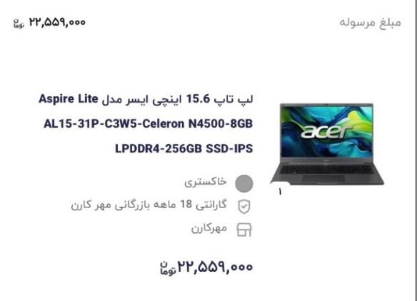 لپ‌تاپ acer مدل aspire lite|رایانه همراه|شیراز, سجادیه|دیوار