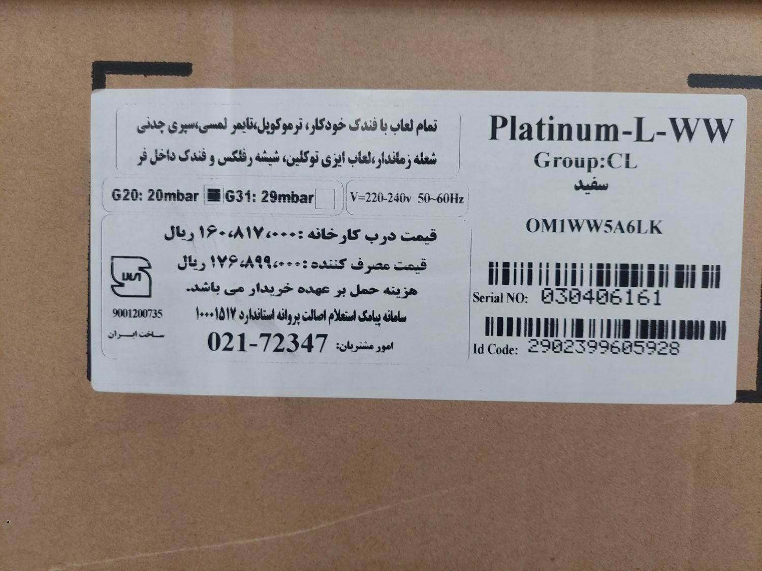 فرگاز|اجاق گاز و لوازم برقی پخت‌وپز|تهران, آبشار|دیوار