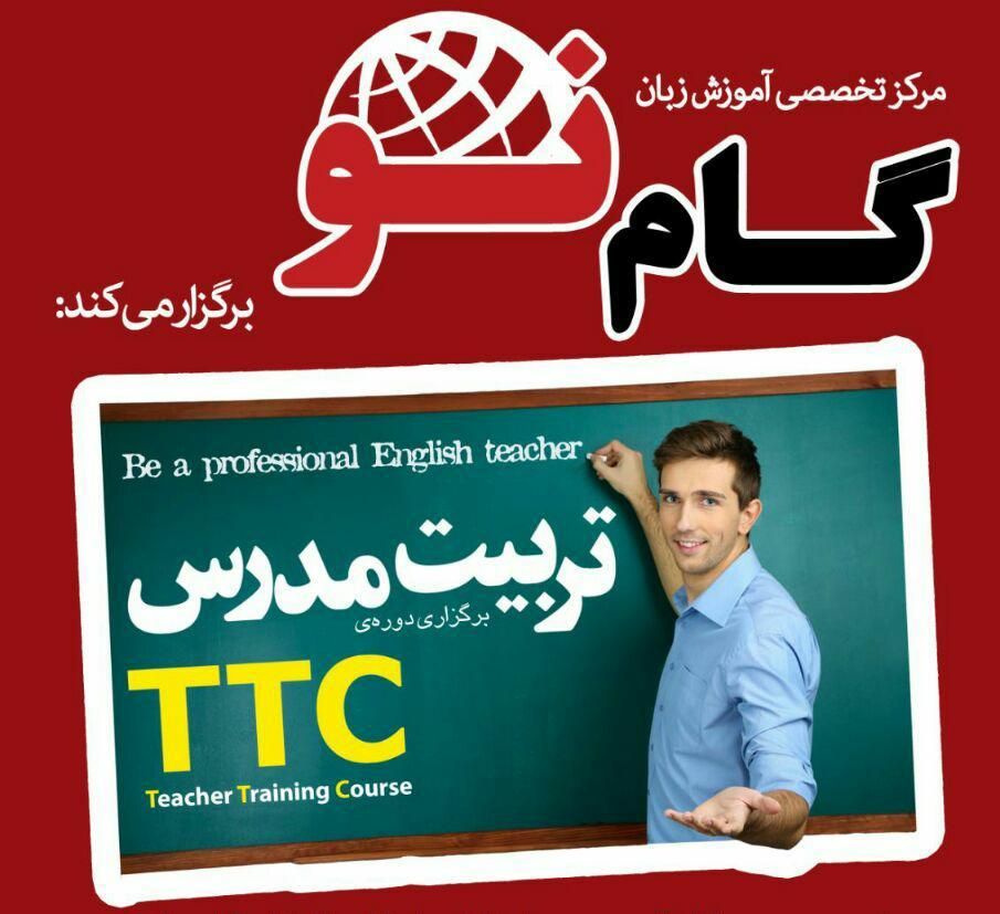 دوره‌های تخصصی IELTS و TOEFL با تدریس حرفه‌ای|خدمات آموزشی|قم, صفائیه|دیوار