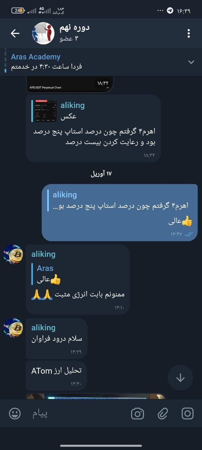 آموزش ارز دیجیتال و فارکس (ترید بازار های مالی)|خدمات آموزشی|اراک, |دیوار