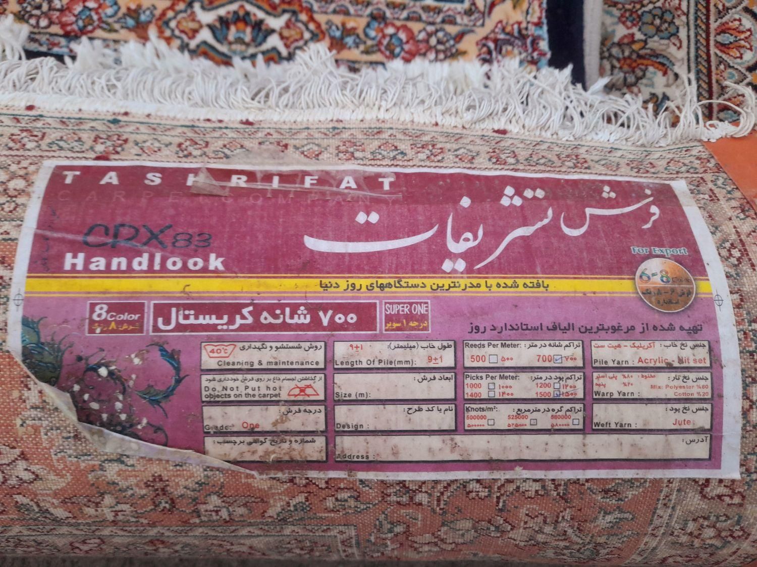 ۲ جفت ۶ متری ۵۰۰ و ۷۰۰ شانه افشان کرم و بژ|فرش|مشهد, شهید مطهری شمالی|دیوار