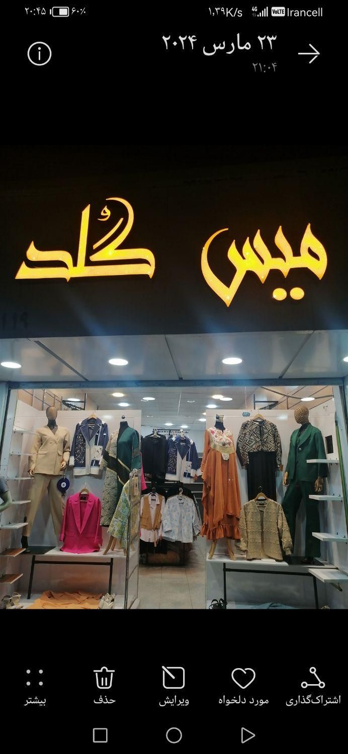 مانکن، دزدگیر. تابلو چنلیوم، دکور، چوبکار|فروشگاه و مغازه|کرج, باغستان|دیوار