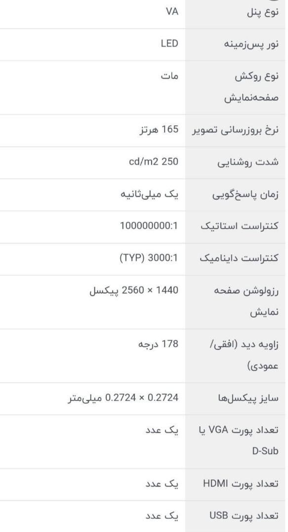 مانیتور گیمینگ خمیده msi|قطعات و لوازم جانبی رایانه|تهران, خلیج فارس|دیوار