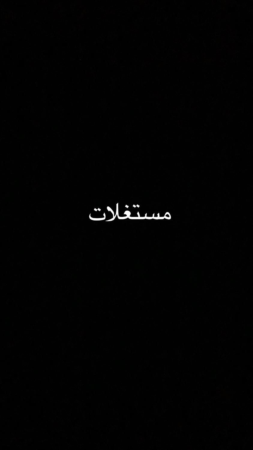 207 متر مستغلات شهرک غرب بلوار دریا|فروش زمین و ملک کلنگی|تهران, سپهر|دیوار