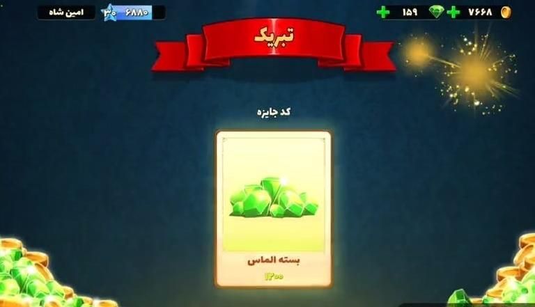 کد الماس و سکه پسرخوانده|کنسول، بازی ویدئویی و آنلاین|تهران, نیاوران|دیوار