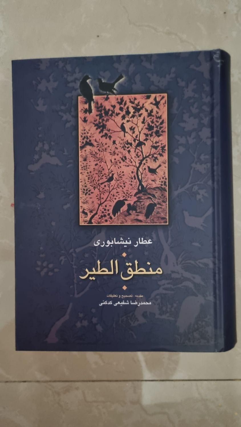 کتاب منطق الطیر عطار نیشابوری|کتاب و مجله ادبی|تهران, سعادت‌آباد|دیوار