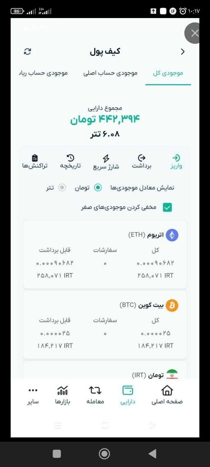 250 تومان بگیر|کارت هدیه و تخفیف|تهران, آشتیانی|دیوار