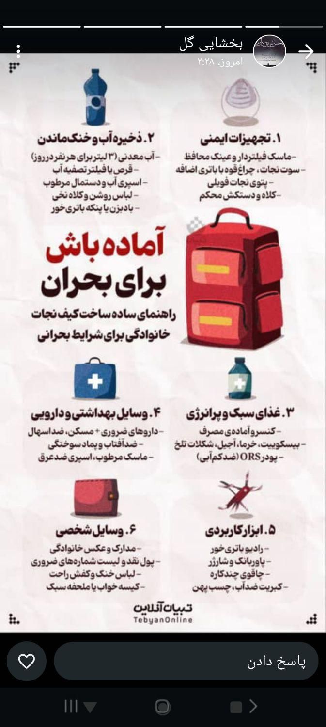 درخواست جابجایی اموزگاری|فعالیت داوطلبانه|دهدشت, |دیوار