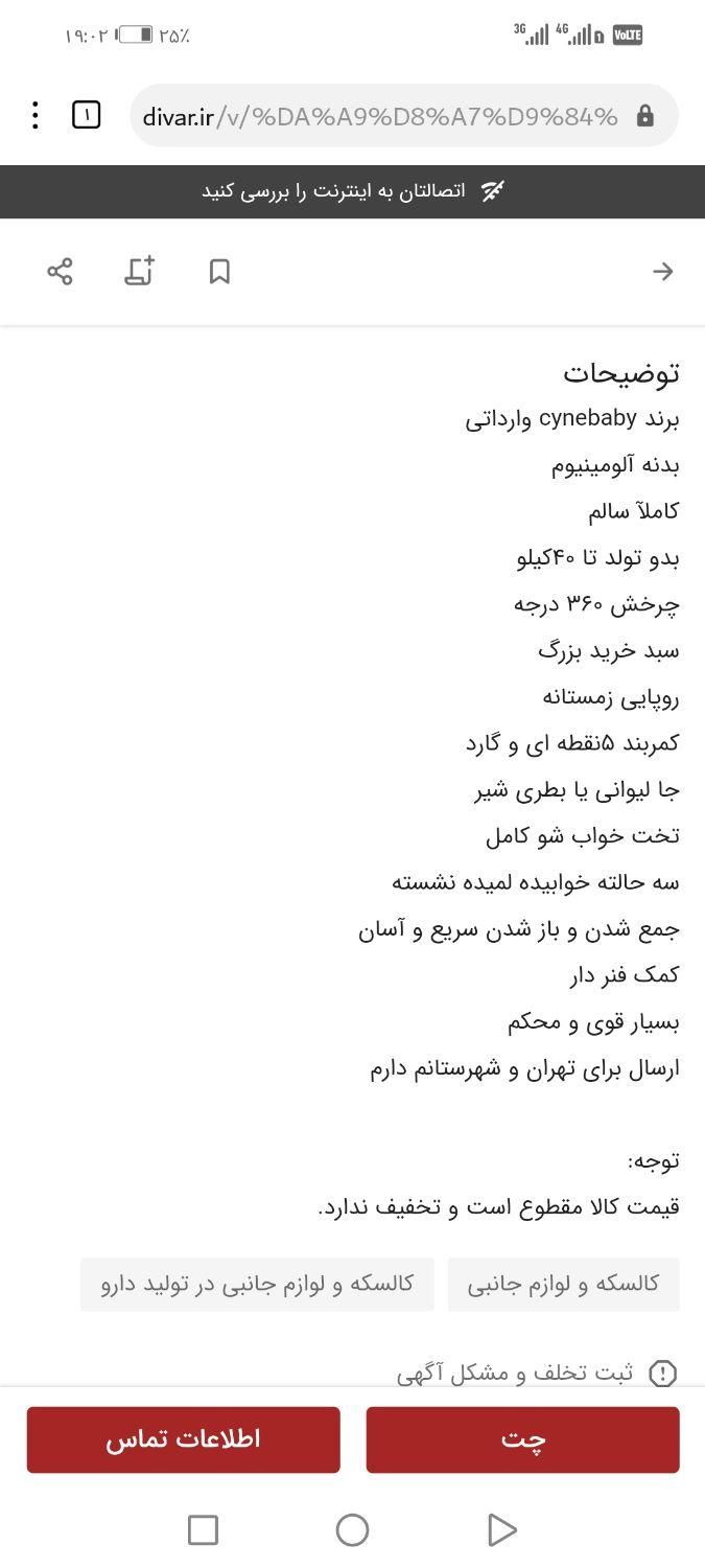 کالسکه کودک|کالسکه و لوازم جانبی|چالوس, |دیوار