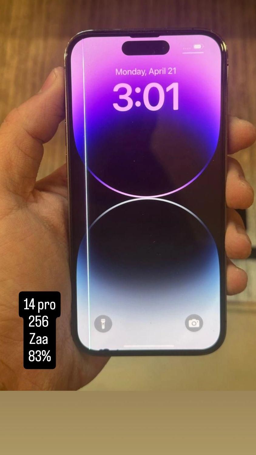 اپل iphone 14 Plus با حافظهٔ ۲۵۶ گیگابایت|موبایل|تهران, جمهوری|دیوار