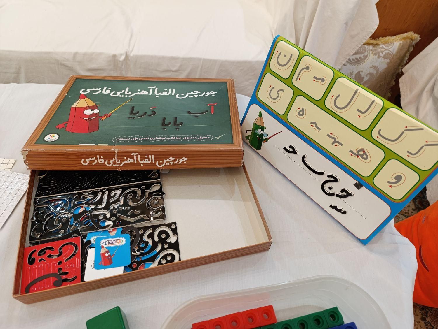 وسایل کمک آموزشی پیش دبستانی، کلاس اول- دوم دبستان|لوازم التحریر|تهران, سازمان برنامه|دیوار