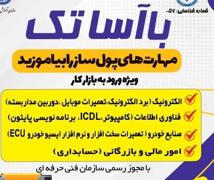 آموزش صفر تا صد حسابداری|خدمات آموزشی|اهواز, زیتون کارمندی|دیوار