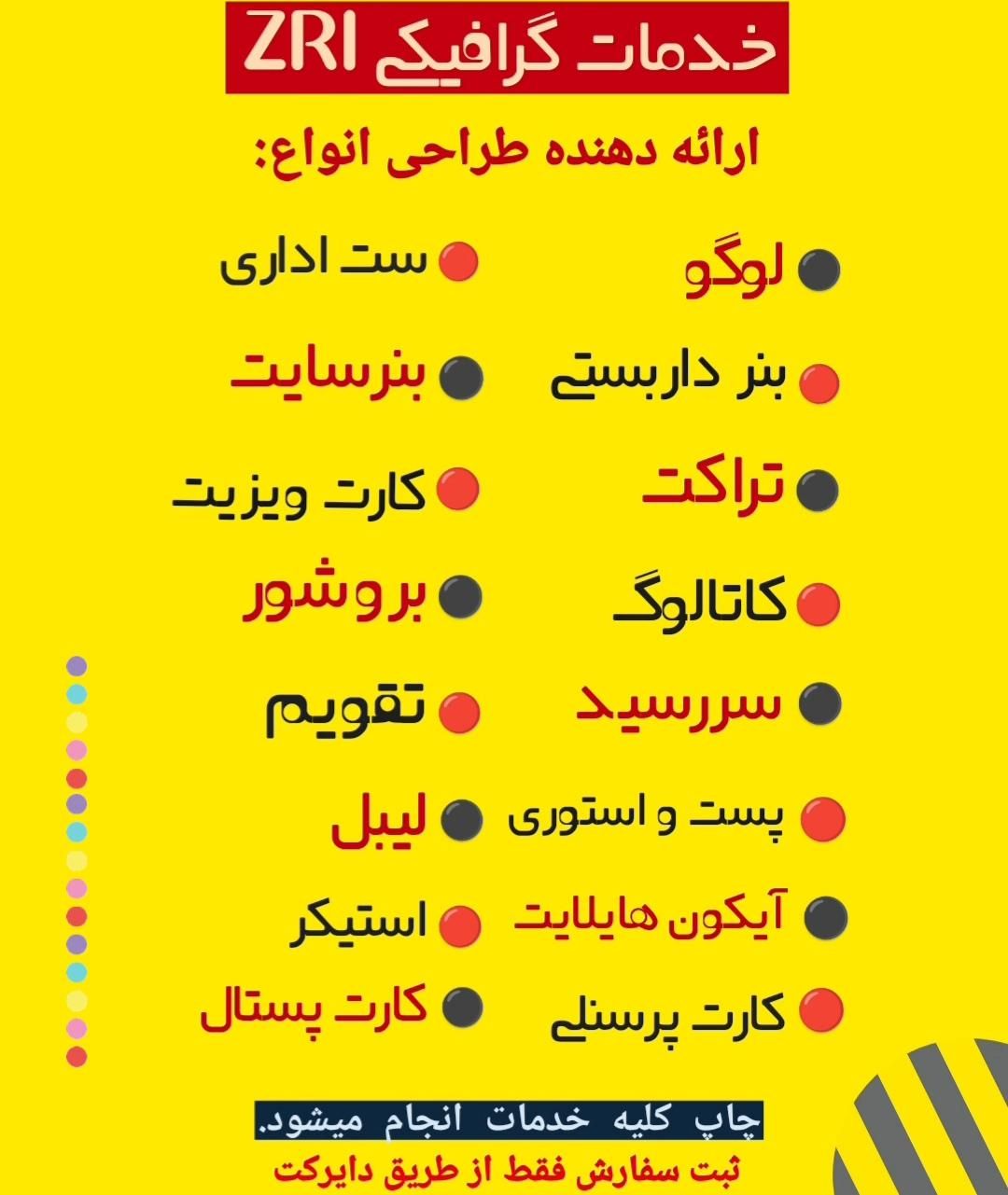 طراحی گرافیک طراحی کارت ویزیت،لوگو،ست اداری و|خدمات رایانه‌ای و موبایل|اصفهان, مسجد مصلی|دیوار