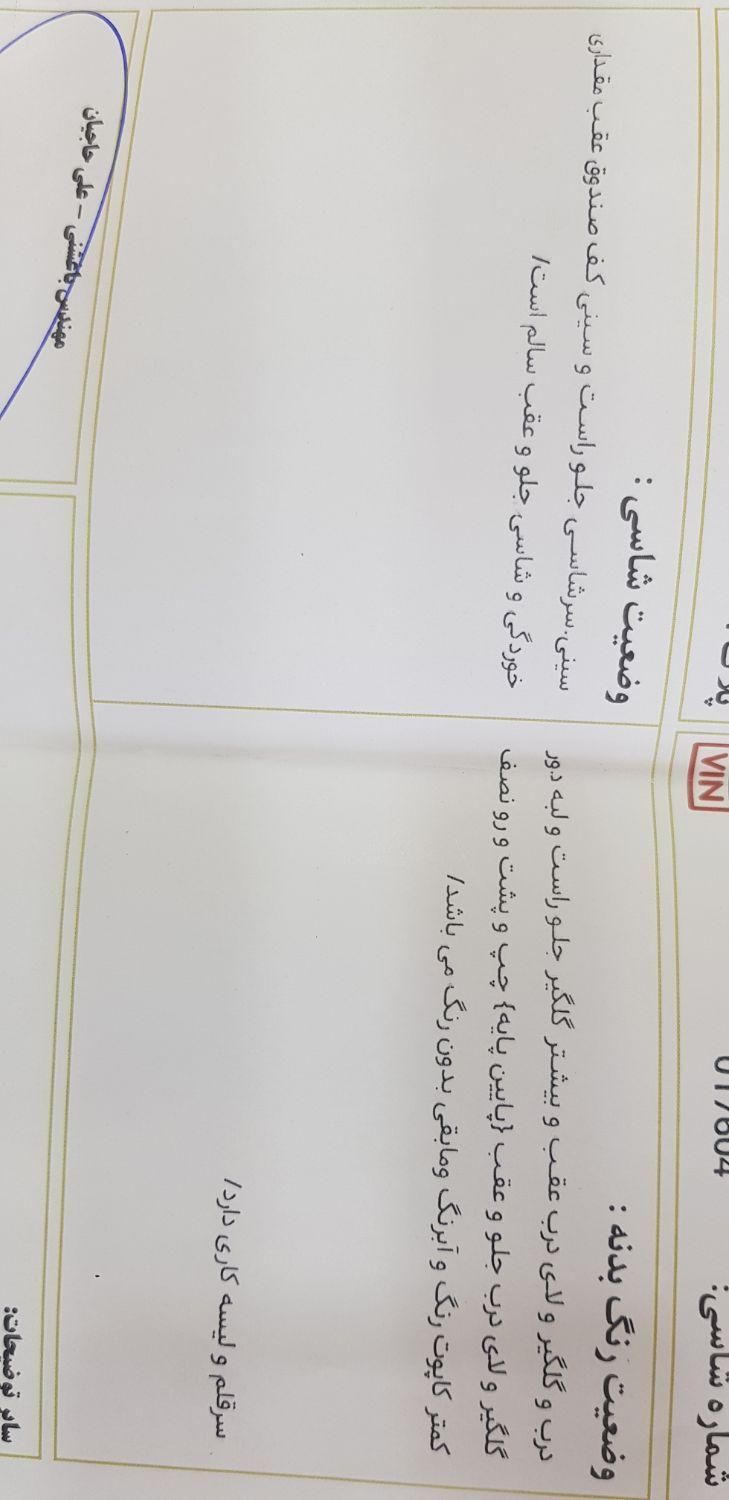 برلیانس H320 اتوماتیک 1650cc، مدل ۱۳۹۷|خودرو سواری و وانت|مشهد, آزادشهر|دیوار