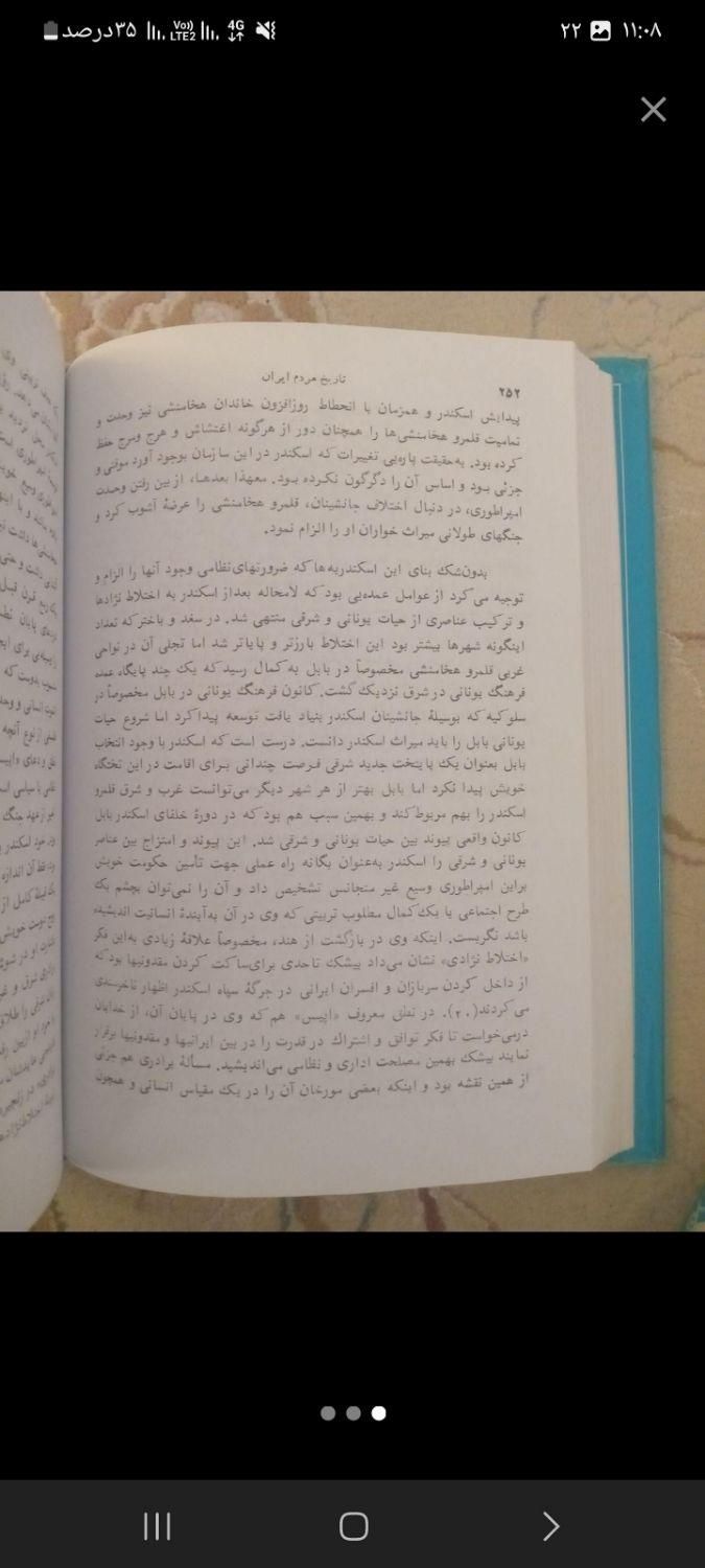 تاریخ مردم ایران نوشته عبدالحسین زرین‌کوب|کتاب و مجله تاریخی|برازجان, |دیوار
