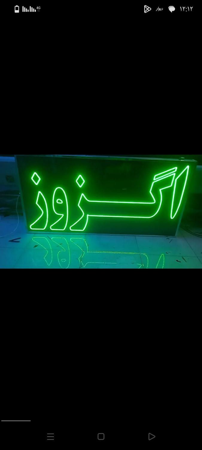 تابلو ال ای دی اگزوز ریموت صافکاری|فروشگاه و مغازه|قزوین, |دیوار
