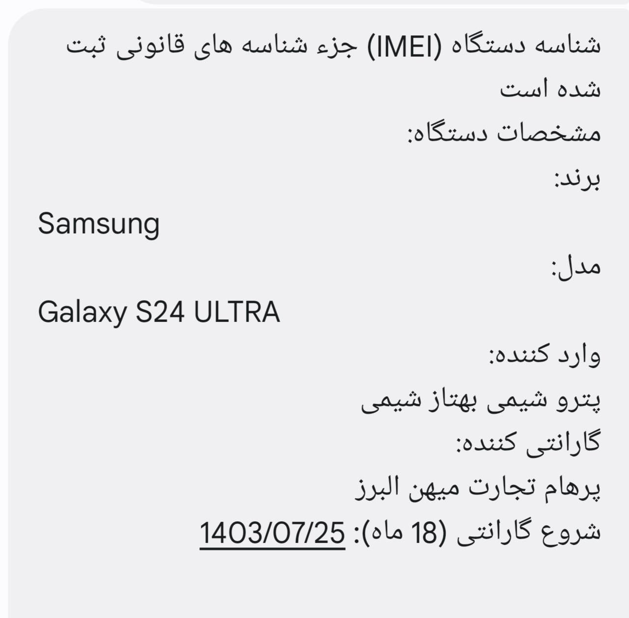 s24ultra|موبایل|ایلام, |دیوار