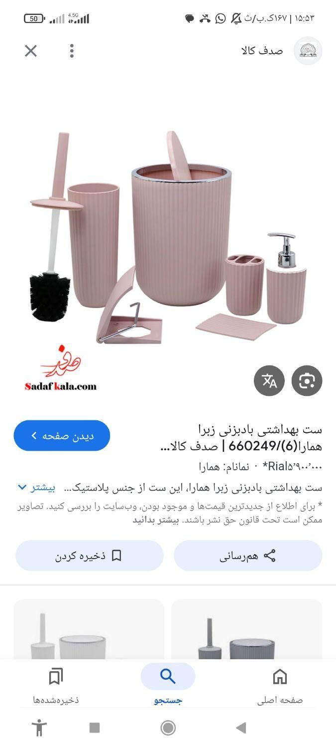 به یک فروشنده خانم نیازمندیم|استخدام بازاریابی و فروش|تهران, صالح‌آباد شرقی|دیوار
