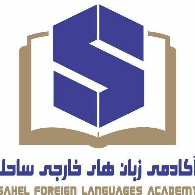 مدرس زبان انگلیسی با ایاب و ذهاب و حقوق بالا|استخدام آموزشی|تهران, شهرک ولیعصر|دیوار