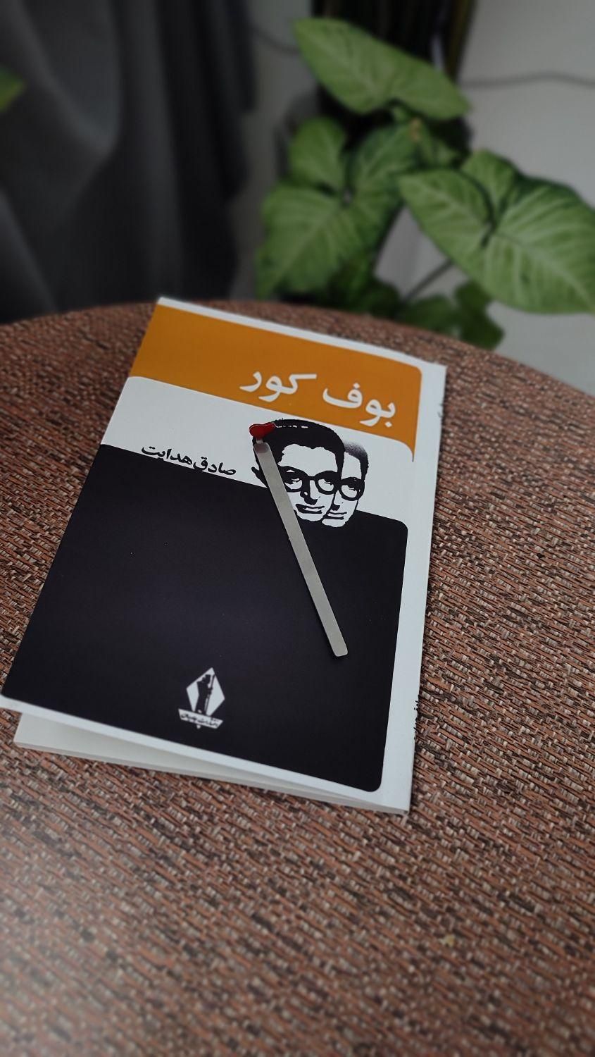 کتاب رمان|کتاب و مجله ادبی|مشهد, انقلاب|دیوار