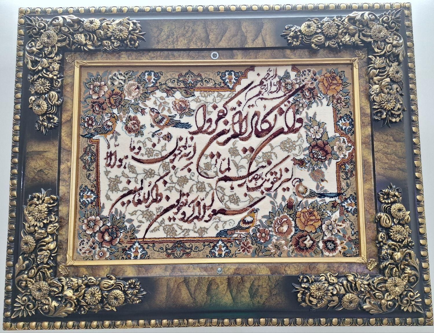 تابلوفرش|تابلو فرش|تهران, دولت‌آباد|دیوار
