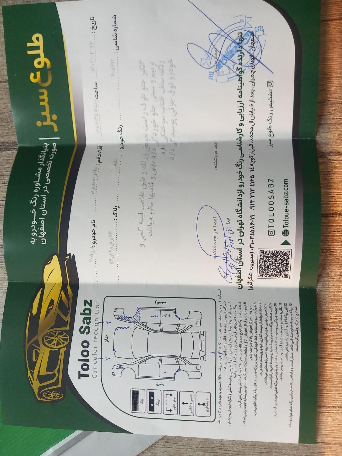 پژو 405 SLX موتورTU5، مدل ۱۳۹۴|خودرو سواری و وانت|اصفهان, الهیه|دیوار
