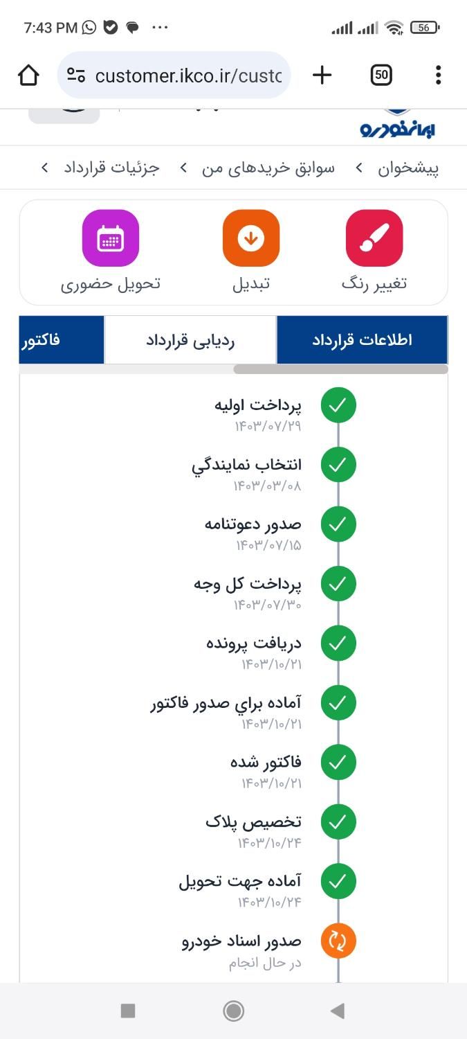 پژو 207i پانوراما دنده‌ای TU5 ارتقاء یافته صفر خشک|خودرو سواری و وانت|گرگان, |دیوار