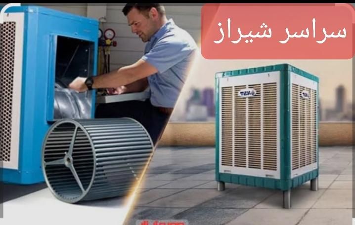 سرویس،نصب وتعمیر کولر آبی|خدمات پیشه و مهارت|شیراز, زرهی|دیوار